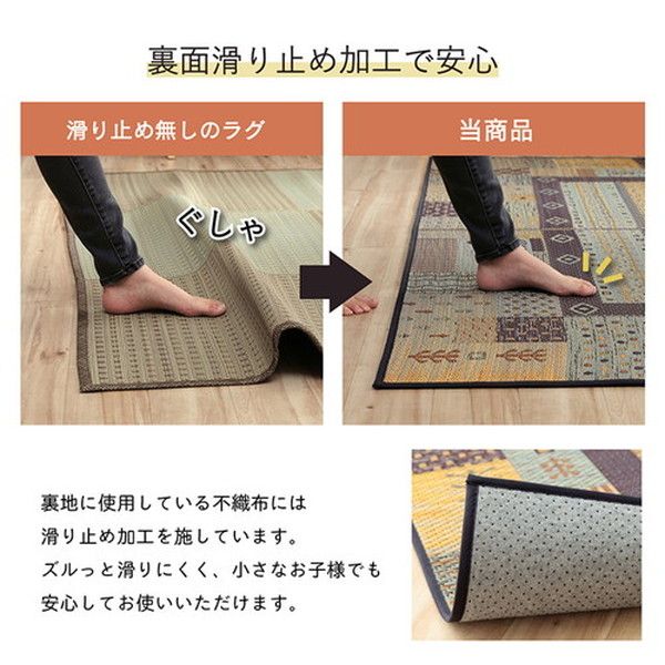 い草 ラグマット/絨毯 ギャベ ブルー 約191×250cm 自然素材 抗菌 防臭 滑り止め 不織布 調湿機能 〔リビング〕代引NG