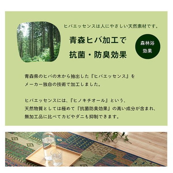 い草 ラグマット/絨毯 ギャベ ブルー 約191×250cm 自然素材 抗菌 防臭 滑り止め 不織布 調湿機能 〔リビング〕代引NG