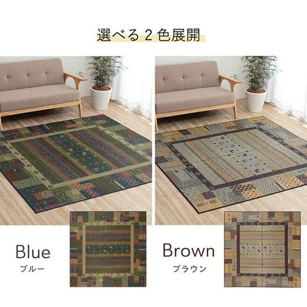 い草 ラグマット/絨毯 ギャベ ブルー 約191×250cm 自然素材 抗菌 防臭 滑り止め 不織布 調湿機能 〔リビング〕代引NG