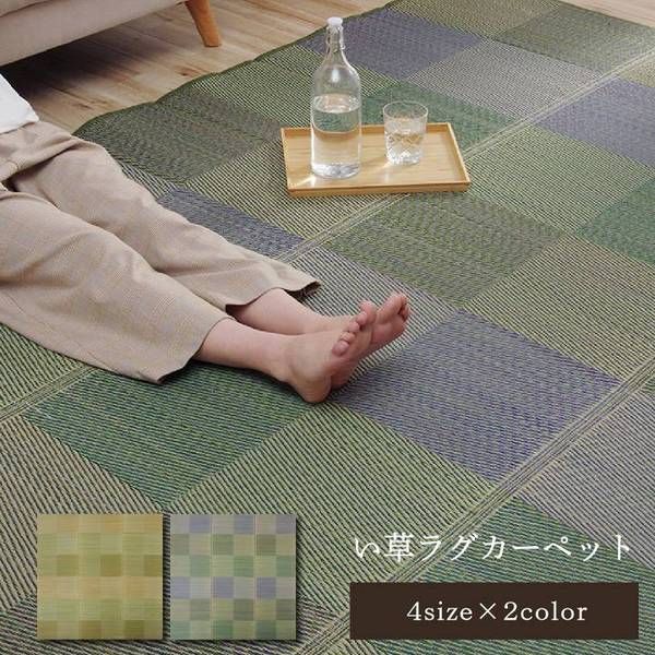 ラグ 正方形 い草 自然素材 クッション性 撥水 防ダニ 滑り止め加工 抗菌防臭 消臭 グリーン 約2畳 約190×190cm代引NG