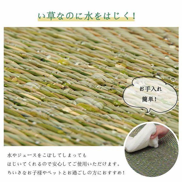 ラグ 正方形 い草 自然素材 クッション性 撥水 防ダニ 滑り止め加工 抗菌防臭 消臭 グリーン 約2畳 約190×190cm代引NG