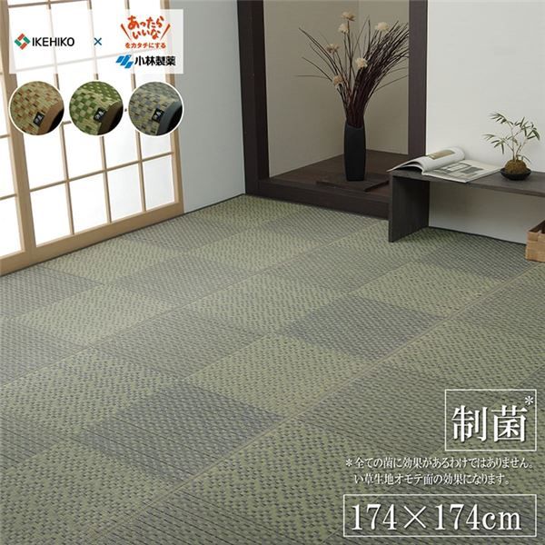 い草 花ござ ラグマット グリーン 江戸間2畳 約174×174cm 日本製 抗菌 防臭 消臭 市松 小林製薬 持続性抗菌剤 KOBA-GUARD代引NG