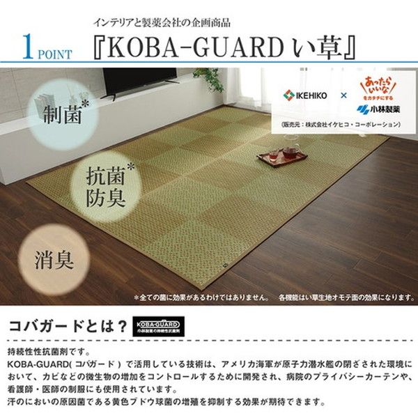い草 花ござ ラグマット ベージュ 江戸間6畳 約261×352cm 日本製 抗菌 防臭 消臭 市松 小林製薬 持続性抗菌剤 KOBA-GUARD代引NG