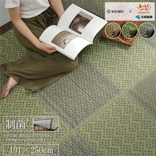 い草 ラグマット ベージュ 市松 約191×250cm 日本製 抗菌防臭 防滑 不織布 小林製薬 持続性抗菌剤 KOBA-GUARD 〔リビング〕代引NG