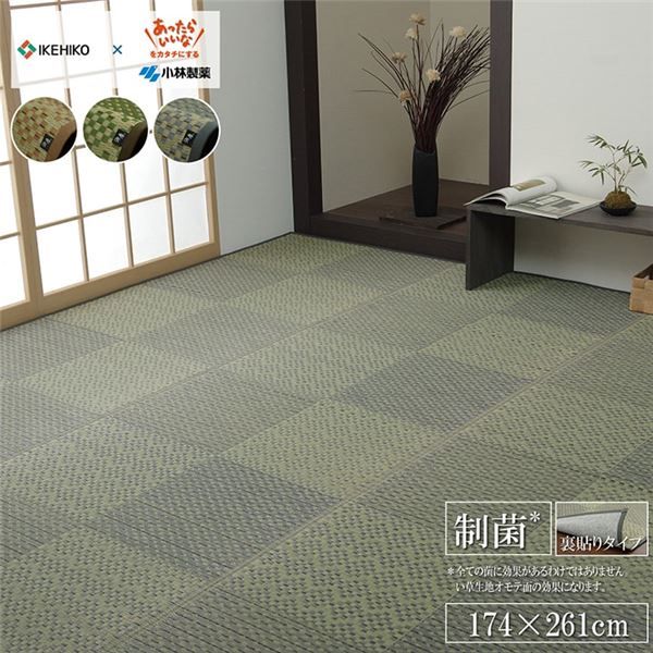 い草 花ござ ラグマット グレー 江戸間3畳 約174×261cm 日本製 防傷 抗菌 防臭 市松 小林製薬 持続性抗菌剤 KOBA-GUARD代引NG