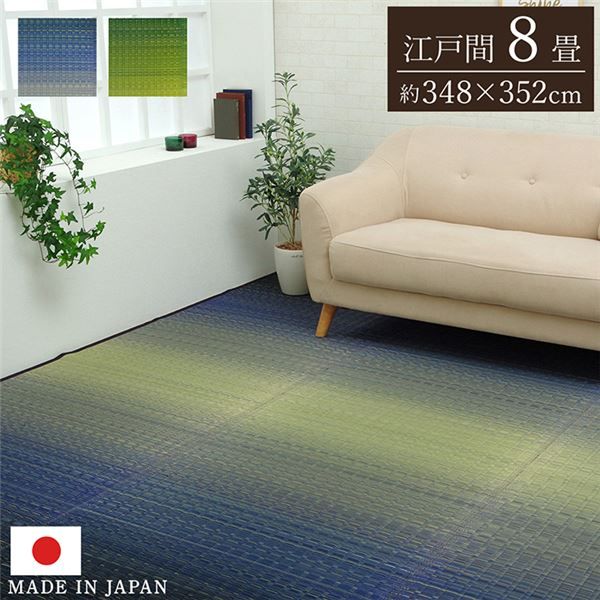 い草 花ござ ラグマット/絨毯 海 ブルー 江戸間8畳 約348×352cm 日本製 抗菌 防臭 調湿 消臭 掛川織 〔リビング〕代引NG