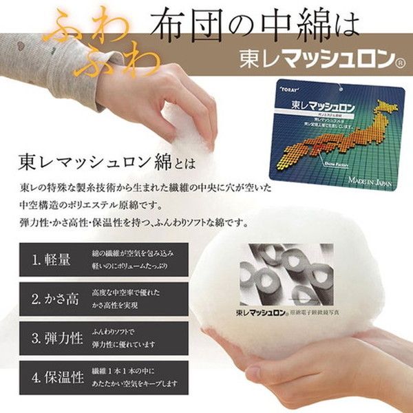 洗える 掛け布団/寝具 セミダブルロング 枝アイボリー 約170×210cm 東レマッシュロン綿 軽量 日本製 〔寝室〕代引NG