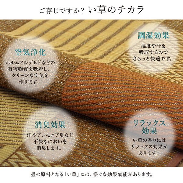い草 花ござ ラグマット/絨毯 江戸間4.5畳 約261×261cm ブラウン 日本製 抗菌 防臭 消臭 調湿 パッチワーク風 〔リビング〕代引NG