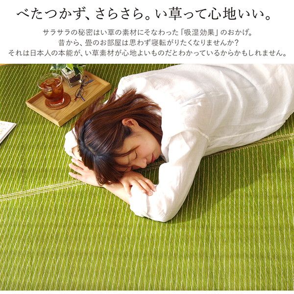 い草 ラグマット/絨毯 約191×250cm グリーン 日本製 抗菌 防臭 調湿 消臭 防滑機能 ウレタン 〔リビング〕代引NG