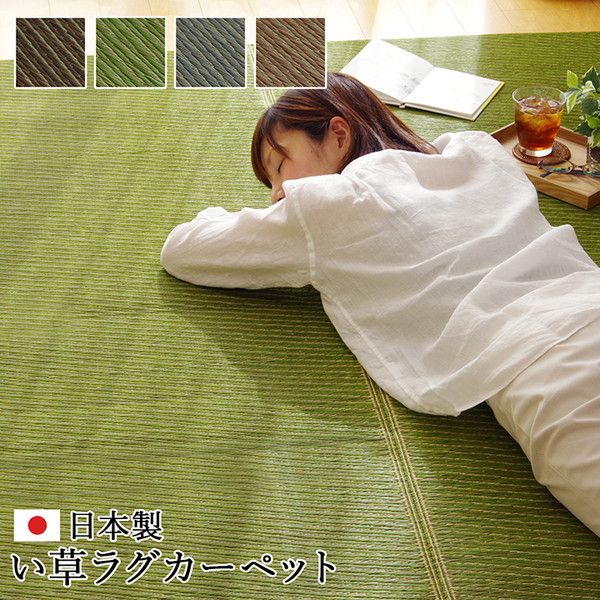い草 ラグマット/絨毯 約191×191cm ライトブラウン 日本製 抗菌 防臭 調湿 消臭 防滑機能 ウレタン 〔リビング〕代引NG