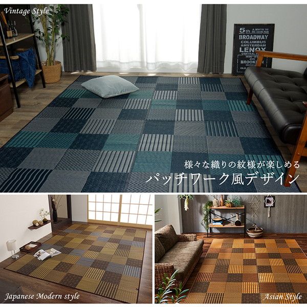 モダン い草 ラグマット/絨毯 約191×191cm ブラウン 日本製 抗菌 防臭 パッチワーク風 不織布 〔リビング〕代引NG
