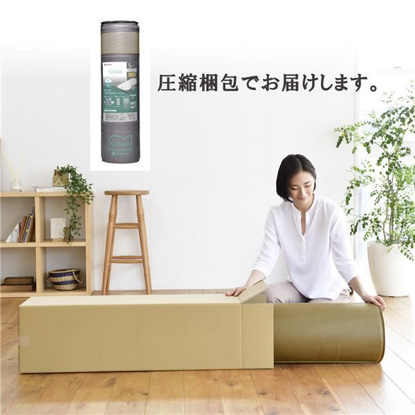 西川 ウレタンマットレス/寝具 シングル ゴールド 約97×200×9cm 洗える側生地 丸巻き 『SUYARA』代引NG