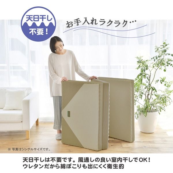 3つ折り マットレス 寝具 ダブル 約140×200×9cm ゴールド 吸水 速乾 抗菌 SUYARA ウレタンマットレス 西川 ベッドルーム代引NG