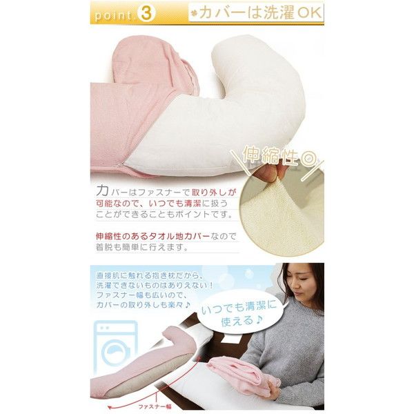 抱き枕/寝具 クリーム 約43×100×厚さ約13cm 綿100％パイル地 洗える カバー付き 〔リビング ソファー〕