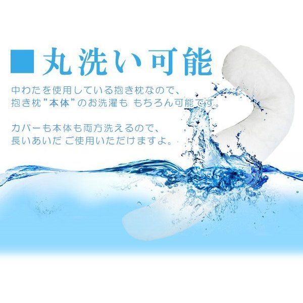 抱き枕/寝具 クリーム 約43×100×厚さ約13cm 綿100％パイル地 洗える カバー付き 〔リビング ソファー〕