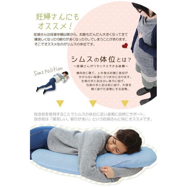 抱き枕/寝具 パステルピンク 約43×100×厚さ約13cm 綿100％パイル地 洗える カバー付き 〔リビング ソファー〕