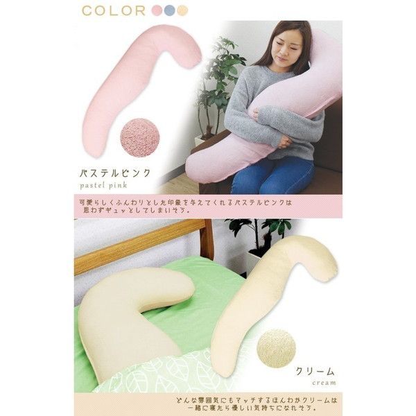 抱き枕/寝具 パステルピンク 約43×100×厚さ約13cm 綿100％パイル地 洗える カバー付き 〔リビング ソファー〕