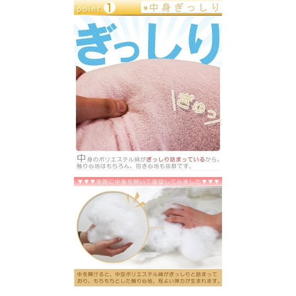 抱き枕/寝具 パステルピンク 約43×100×厚さ約13cm 綿100％パイル地 洗える カバー付き 〔リビング ソファー〕