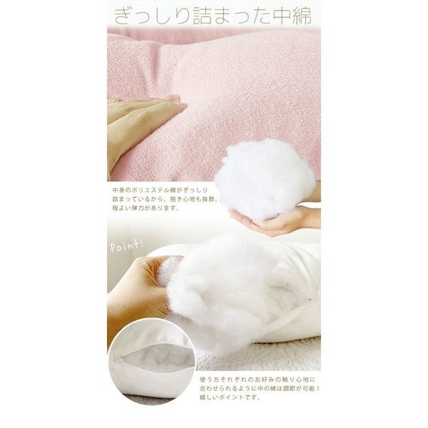 C字 抱き枕/寝具 クリーム 約140×80×厚さ約15cm 綿100％パイル地 ポリエステル 〔リビング ソファー〕