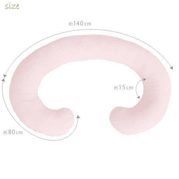 C字 抱き枕/寝具 クリーム 約140×80×厚さ約15cm 綿100％パイル地 ポリエステル 〔リビング ソファー〕
