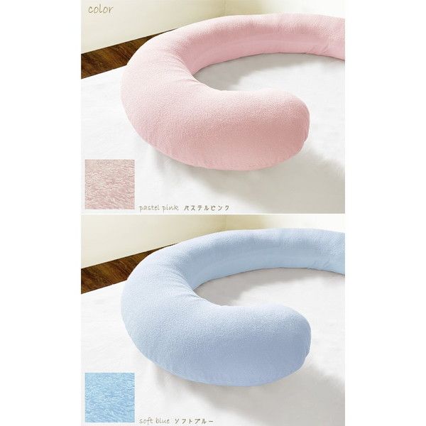 C字 抱き枕/寝具 クリーム 約140×80×厚さ約15cm 綿100％パイル地 ポリエステル 〔リビング ソファー〕