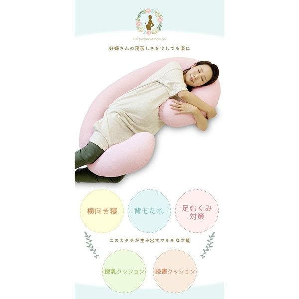 C字 抱き枕/寝具 クリーム 約140×80×厚さ約15cm 綿100％パイル地 ポリエステル 〔リビング ソファー〕