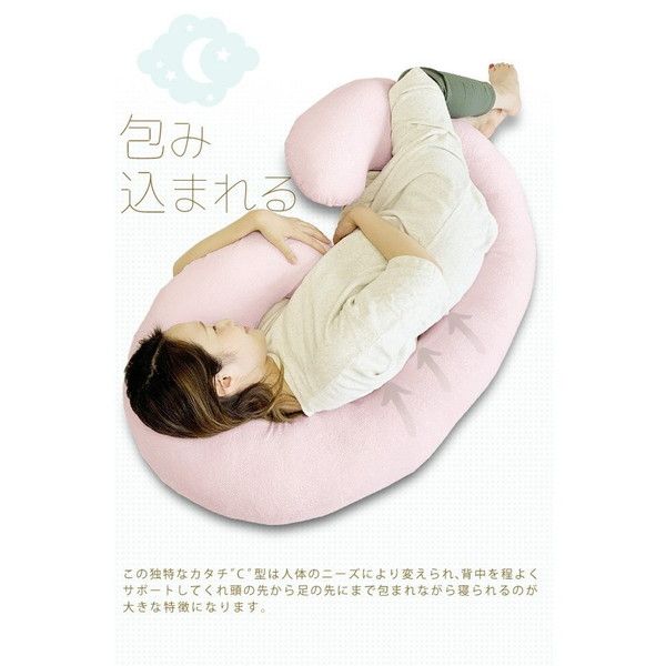 C字 抱き枕/寝具 クリーム 約140×80×厚さ約15cm 綿100％パイル地 ポリエステル 〔リビング ソファー〕