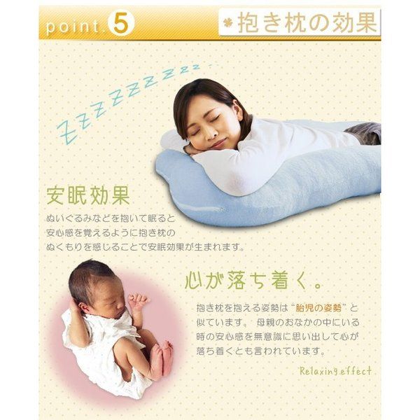 U字 抱き枕/寝具 クリーム 幅約65×長さ約100×厚さ約13cm 綿100％パイル地 洗える カバー付き 〔リビング ソファー〕
