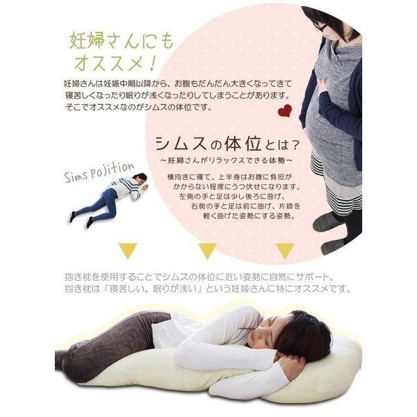 U字 抱き枕/寝具 クリーム 幅約65×長さ約100×厚さ約13cm 綿100％パイル地 洗える カバー付き 〔リビング ソファー〕