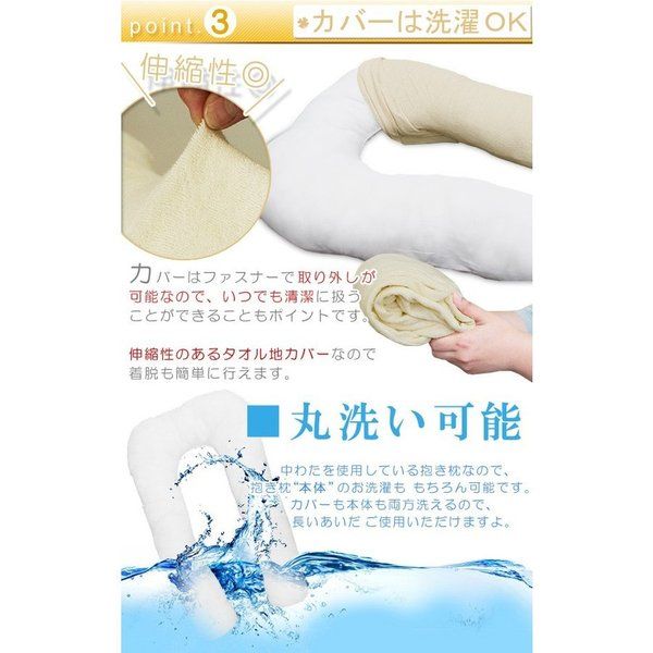 U字 抱き枕/寝具 クリーム 幅約65×長さ約100×厚さ約13cm 綿100％パイル地 洗える カバー付き 〔リビング ソファー〕