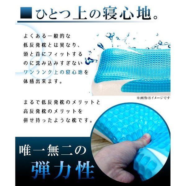 メディカルライフピロー/ジェル枕 TYPE-8 幅60×奥行き34×高さ10/6cm 洗える カバー ファスナー付き 〔ベッドルーム 寝室〕