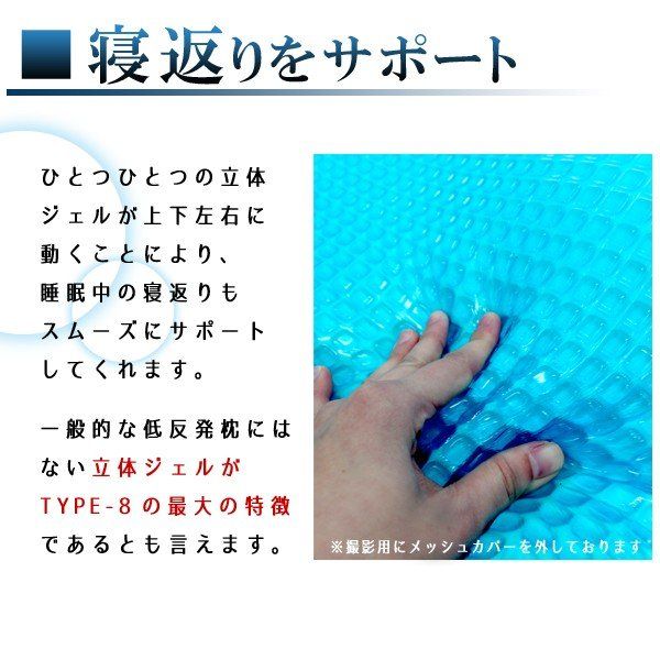 メディカルライフピロー/ジェル枕 TYPE-8 幅60×奥行き34×高さ10/6cm 洗える カバー ファスナー付き 〔ベッドルーム 寝室〕