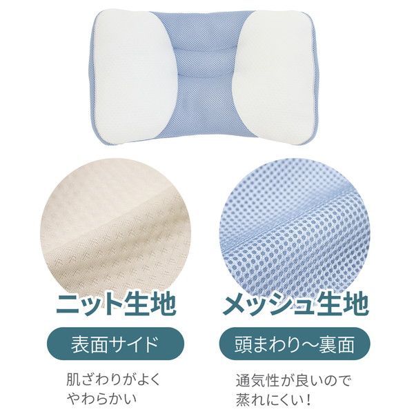 メリーナイト 二層式パイプまくら 約35×57cm ホワイト代引NG