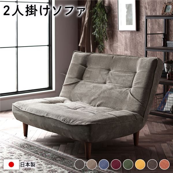 ハイバックソファー/ローソファー 2人掛け コーデュロイ生地 ベージュ 脚部：ブラウン リクライニング 脚部取り付け スチールパイプ 日本製 リビング代引NG