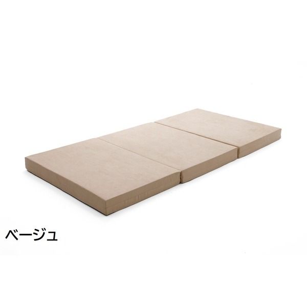三つ折り マットレス/寝具 シングル ベージュ 極厚10cm ウレタンフォーム 日本製 ベッドフレーム別売 〔ベッドルーム〕代引NG