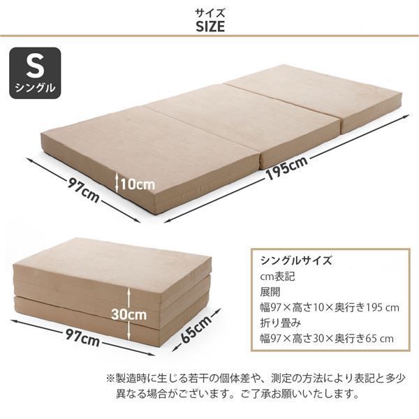 三つ折り マットレス/寝具 シングル ベージュ 極厚10cm ウレタンフォーム 日本製 ベッドフレーム別売 〔ベッドルーム〕代引NG