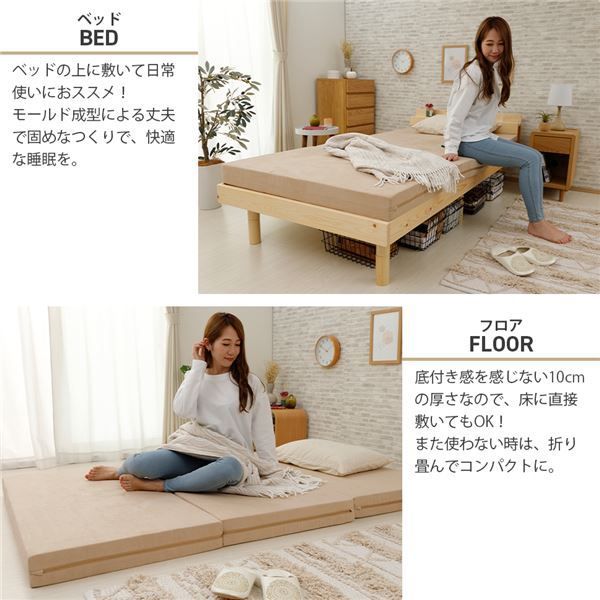 三つ折り マットレス/寝具 セミダブル ベージュ 極厚10cm ウレタンフォーム 日本製 ベッドフレーム別売 〔ベッドルーム〕代引NG