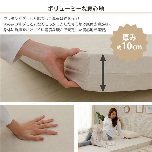 三つ折り マットレス/寝具 セミダブル ベージュ 極厚10cm ウレタンフォーム 日本製 ベッドフレーム別売 〔ベッドルーム〕代引NG