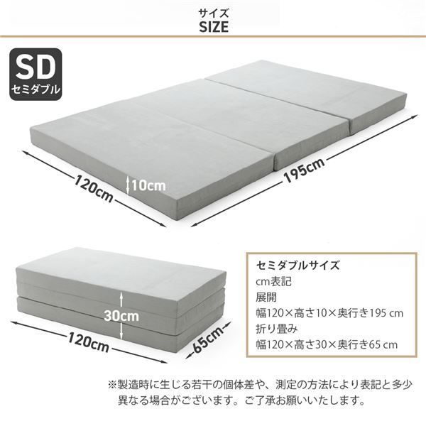 三つ折り マットレス/寝具 セミダブル ベージュ 極厚10cm ウレタンフォーム 日本製 ベッドフレーム別売 〔ベッドルーム〕代引NG