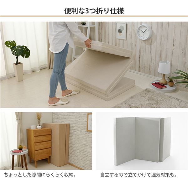 三つ折り マットレス/寝具 ダブル アイボリー 極厚10cm ウレタンフォーム 日本製 ベッドフレーム別売 〔ベッドルーム〕代引NG