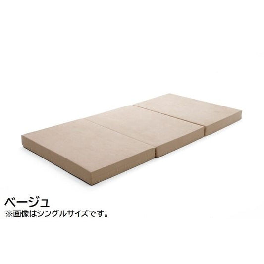 三つ折り マットレス/寝具 ダブル ベージュ 極厚10cm ウレタンフォーム 日本製 ベッドフレーム別売 〔ベッドルーム〕代引NG