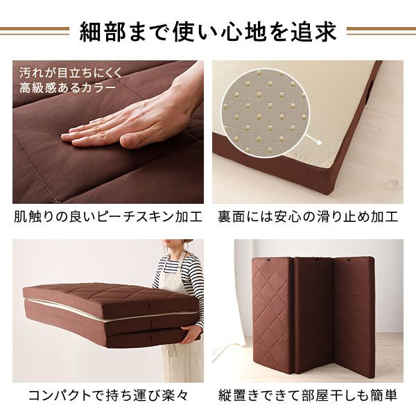 ファミリータイプ マットレス 幅240cm ダブル×1枚 シングル×1枚 4人用・ブラウン 厚さ8cm 日本製 連結 抗菌 防臭 防ダニ 折りたたみ代引NG