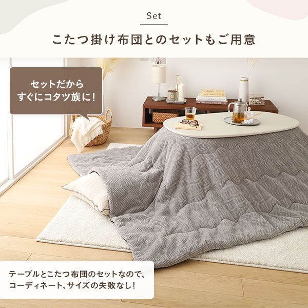 こたつ テーブル 単品 約幅90cm ナチュラル 折れ脚 オールシーズン コンパクト 楕円形 折りたたみテーブル センターテーブル ローテーブル ちゃぶ台 リビング家具 カルミナ 完成品代引NG