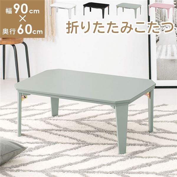 こたつ 約幅90×奥行60×高さ38.5cm ブルーグレー 折りたたみ式 木製 脚付き カジュアル リビング ダイニング代引NG