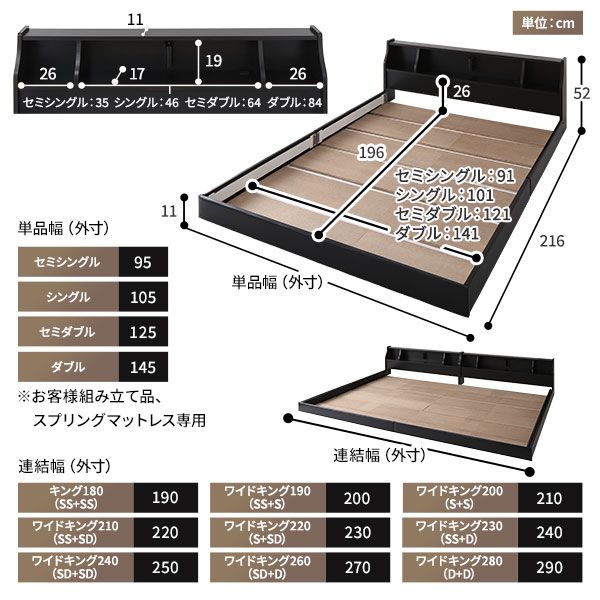 連結ベッド フロアベッド ワイドキング220 S+SD 海外製ポケットコイルマットレス付き 片面仕様 ブラウン 棚付き 宮付き 照明付き コンセント付き ローベッド 低床 ワイドキングベッド 日本製 国産フレーム代引NG