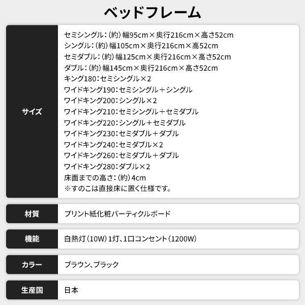 連結ベッド フロアベッド ワイドキング280 D+D 海外製ポケットコイルマットレス付き 片面仕様 ブラック 棚付き 宮付き 照明付き コンセント付き ローベッド 低床 ワイドキングベッド 日本製 国産フレーム代引NG