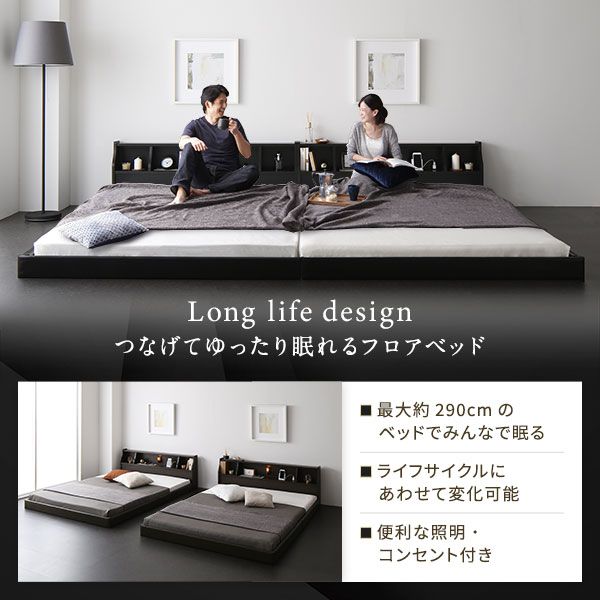 連結ベッド フロアベッド ワイドキング260 SD+D 海外製ポケットコイルマットレス付き 片面仕様 ブラック 棚付き 宮付き 照明付き コンセント付き ローベッド 低床 ワイドキングベッド 日本製 国産フレーム代引NG