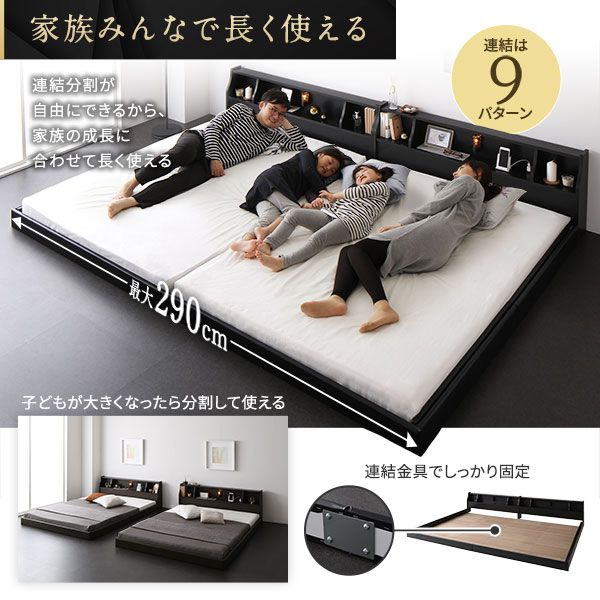 連結ベッド フロアベッド ワイドキング230 SS+D 海外製ポケットコイルマットレス付き 片面仕様 ブラック 棚付き 宮付き 照明付き コンセント付き ローベッド 低床 ワイドキングベッド 日本製 国産フレーム代引NG