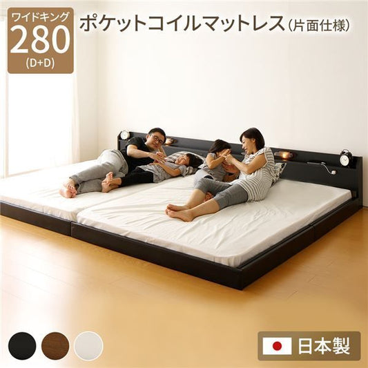 連結ベッド フロアベッド ワイドキングサイズ 280cm D+D ポケットコイルマットレス付き 片面仕様 ブラック 棚付き 宮付き 照明付き 日本製 国産 フレーム 低床 ベッド ローベッド ワイドキングベッド Tonarine トナリネ代引NG