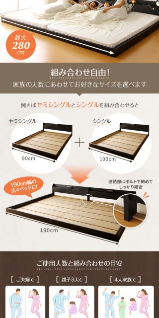 連結ベッド フロアベッド ワイドキングサイズ 280cm D+D ポケットコイルマットレス付き 片面仕様 ホワイト 棚付き 宮付き 照明付き 日本製 国産 フレーム 低床 ベッド ローベッド ワイドキングベッド Tonarine トナリネ代引NG
